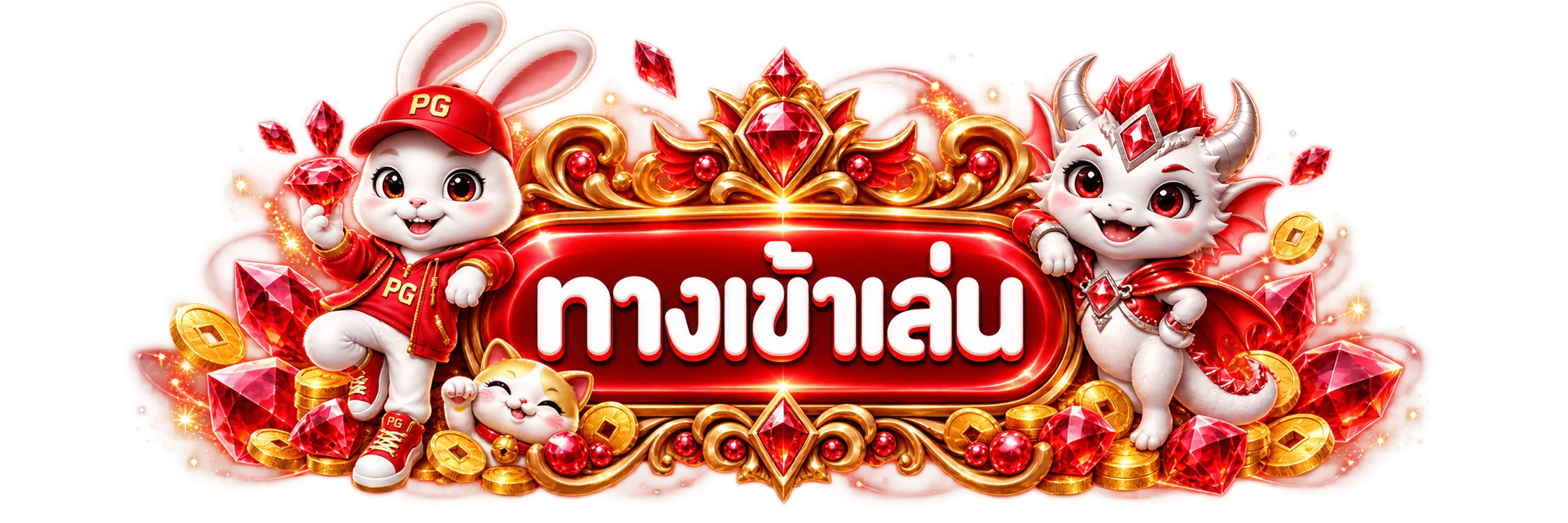 ป้ายทางเข้า TJ88 พร้อมตัวละครเกมโทนแดงทอง