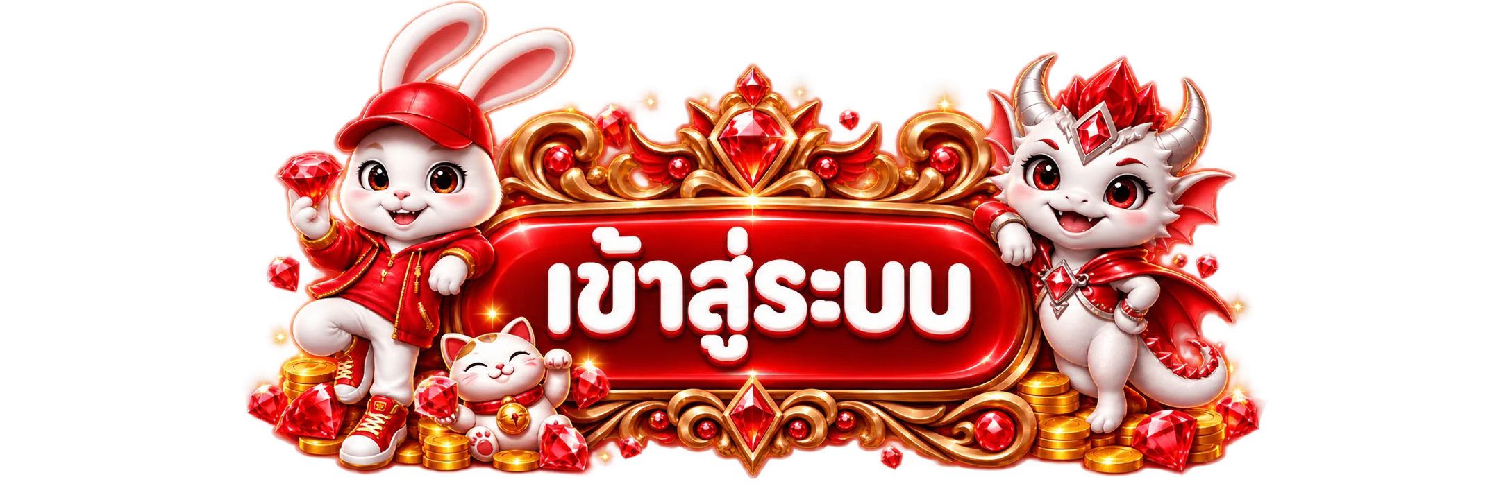 ป้ายเข้าสู่ระบบ TJ88 พร้อมกระต่ายและมังกรเกม