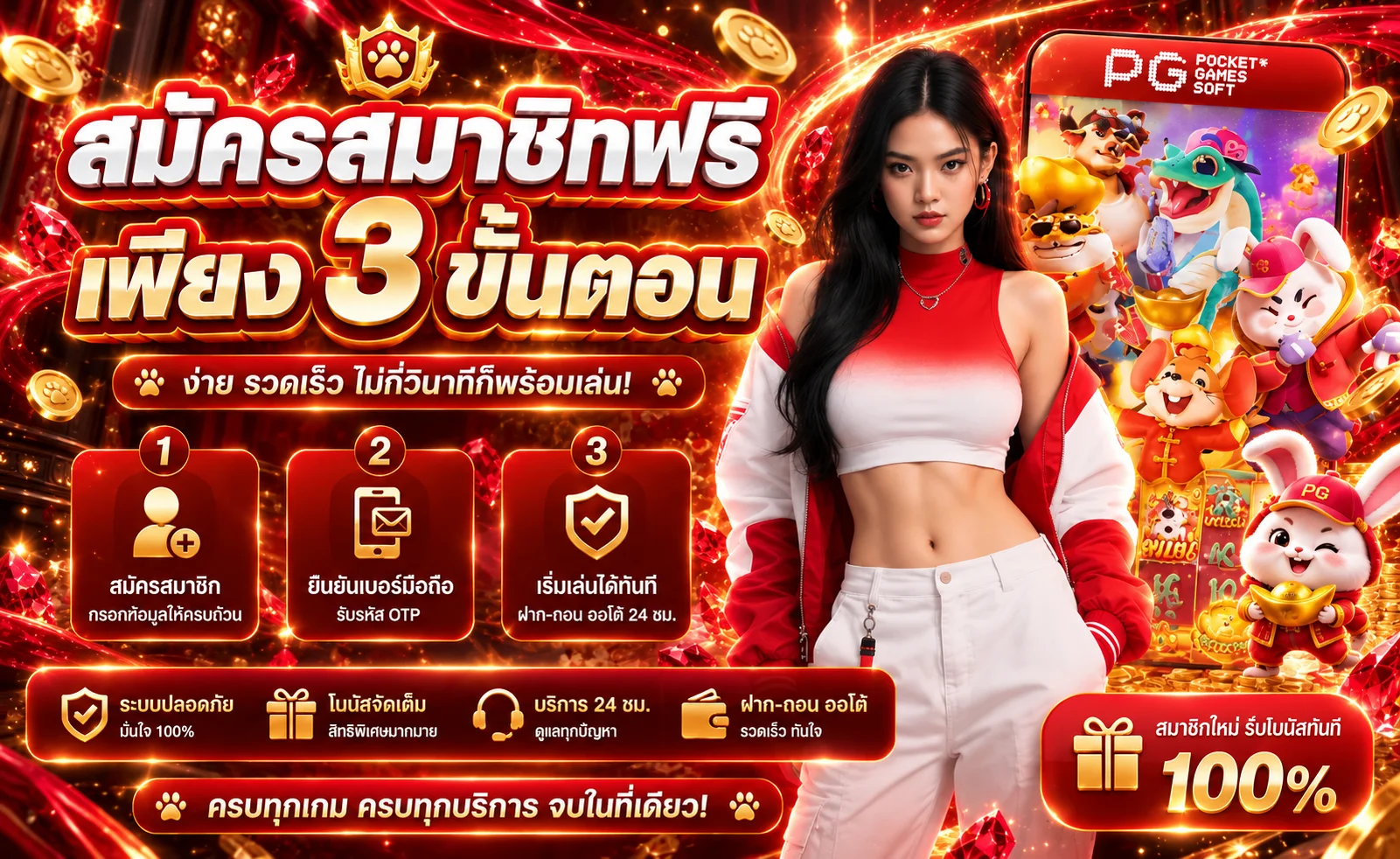 ขั้นตอนสมัครสมาชิก TJ88 สามขั้นตอนบนมือถือ